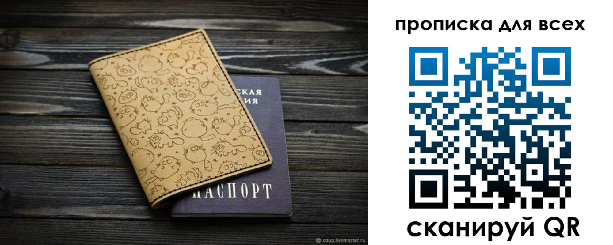 временная регистрация в Сухиничи