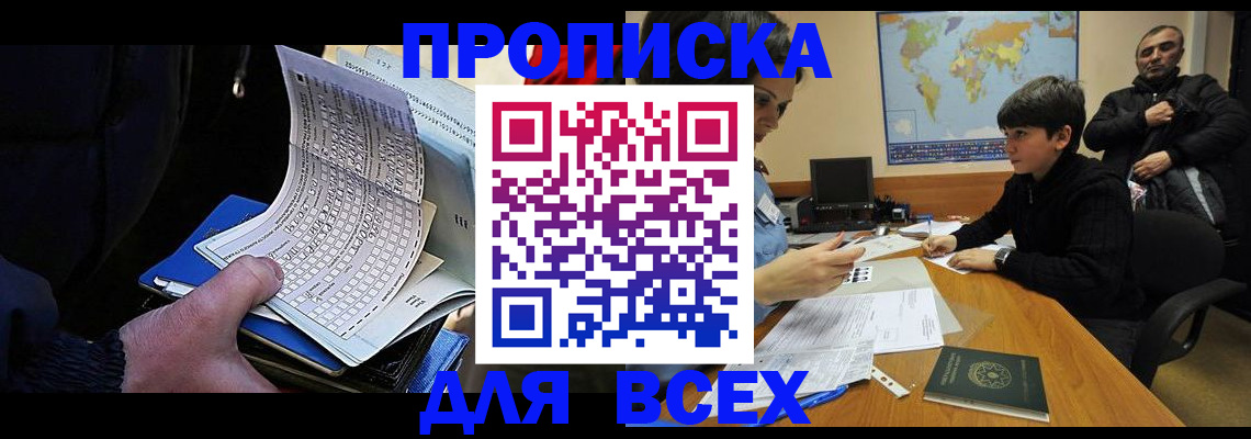 прописка в квартире в Сухиничи