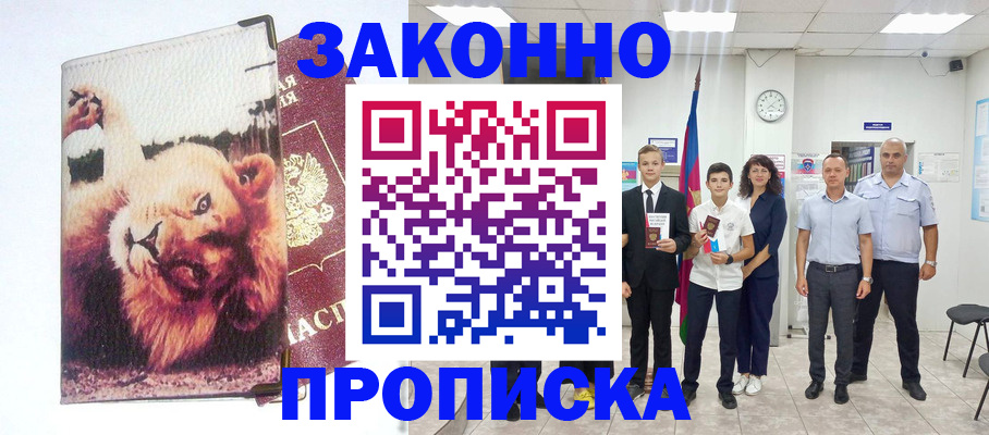 прописка в квартире в Сухиничи