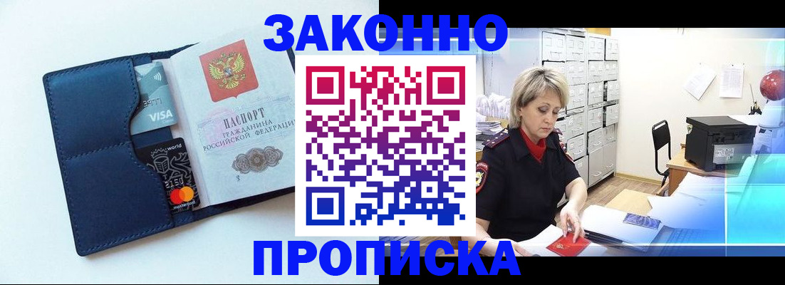 временная регистрация в квартире в Сухиничи