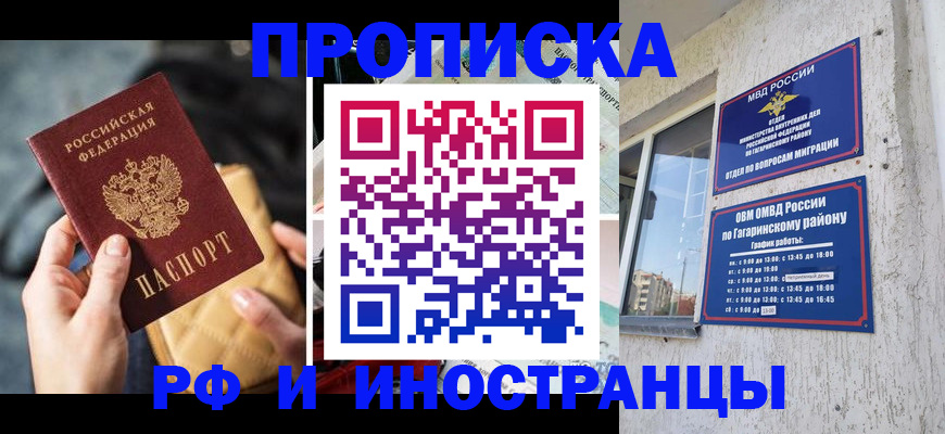 временная регистрация поиск в Сухиничи
