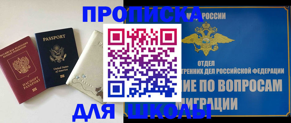 прописка штамп в Сухиничи
