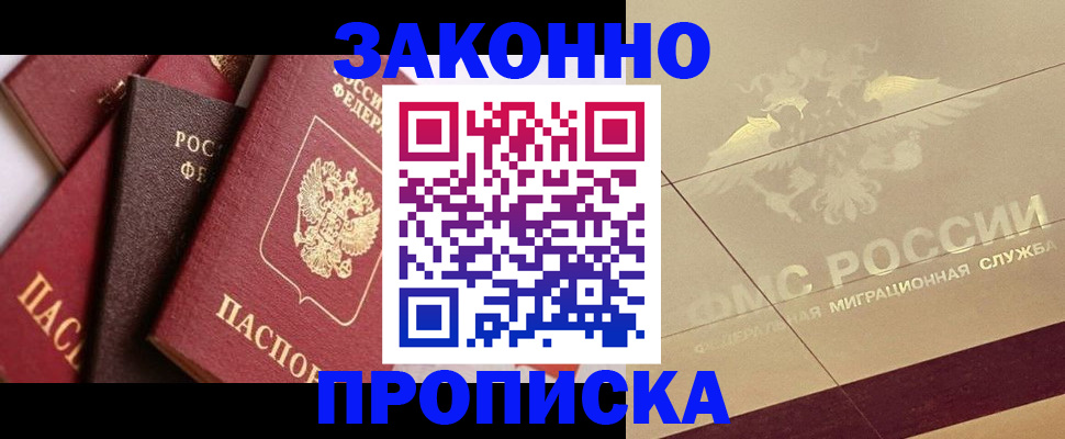 прописка в квартире в Сухиничи