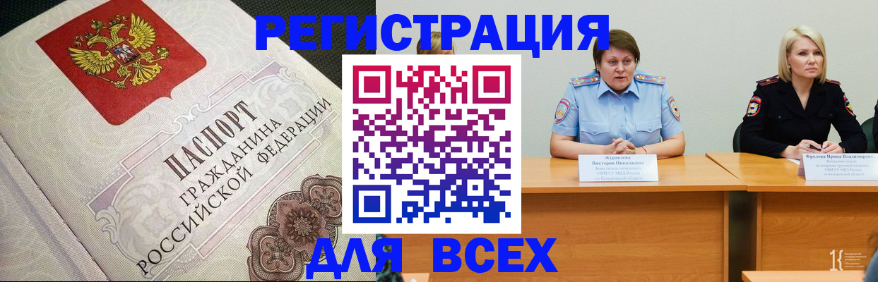 регистрация в Сухиничи